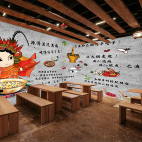 四川味道麻辣烫火锅店墙纸个性砖墙烧烤串小吃店壁纸中式餐厅壁画