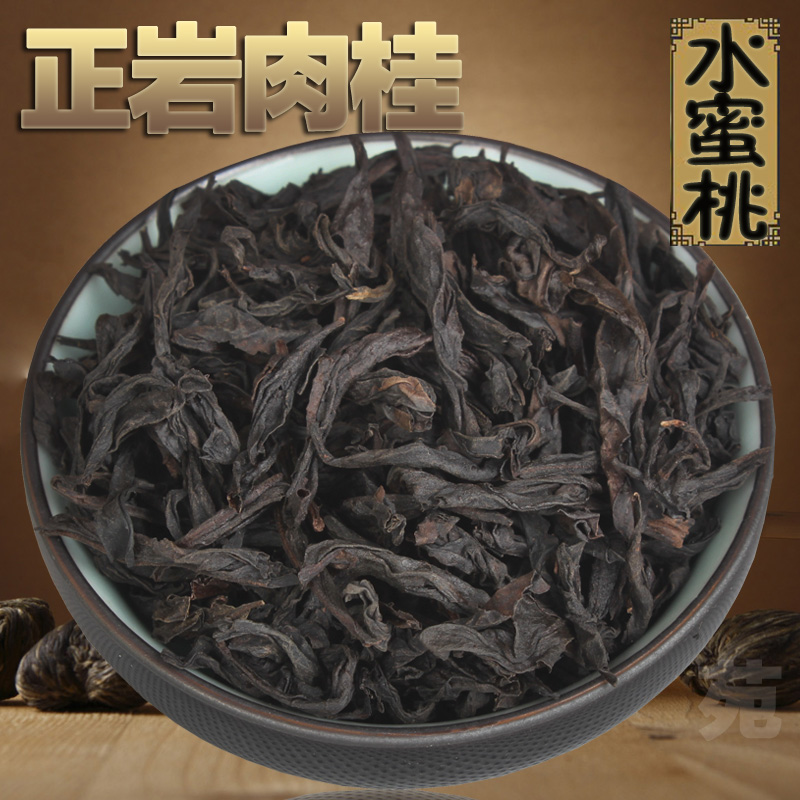 特级武夷岩茶 正岩水蜜桃肉桂浓香中火大红袍茶叶250g散装包邮