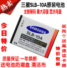 WB550 PL50 三星SLB L110 相机电池 10A ES55 数码 包邮