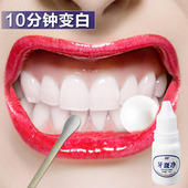 牙斑净牙齿美白柏籽浪厮傩去黄牙烟牙菌斑牙垢黑渍牙贴牙膏洗牙粉