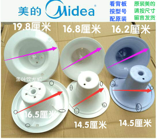 原装midea/美 饮水机聪明座 配件通用型myd718s-x 台式立式插桶座