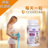 现货加拿大雀巢Materna玛特纳孕妇复合维生素片含叶酸140粒