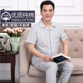 爸爸睡衣全棉 老人家居服套装 夏季纯棉短袖 薄款 长裤 中老年睡衣男士