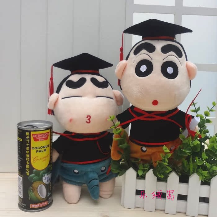博士帽学士服蜡笔小新毛绒公仔 带大象蜡笔小新玩偶毕业拍照道具