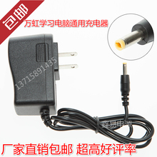 P90 A20 A3充电器电源 A36 包邮 P60 万虹点读机学习平板电脑P39A