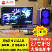 网吧游戏型二手四核独显台式机整机一套i5 电脑主机i3全套组装