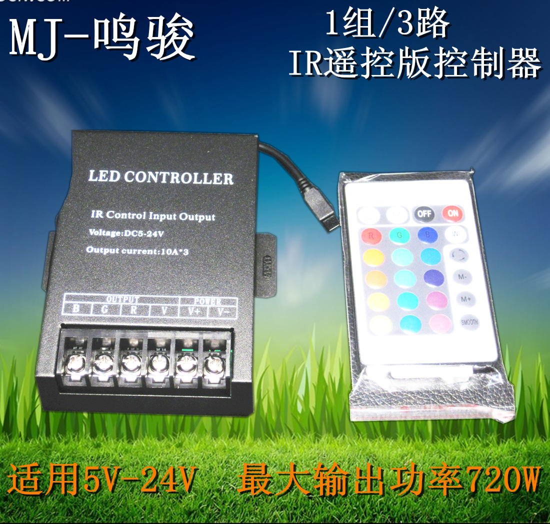 特价led七彩外露灯控制器单色灯发光招牌灯串彩灯闪灯炫灯控制器