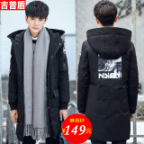 NIANJEEP/吉普盾男士长款羽绒服2017新款韩版修身学生连帽外套