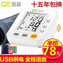 医用电子血压测量仪家用老人全自动上臂式语音充电精准计器表