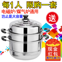 三层多1层加厚汤锅具馒头蒸格蒸笼3层二2层电磁炉通用 不锈钢蒸锅