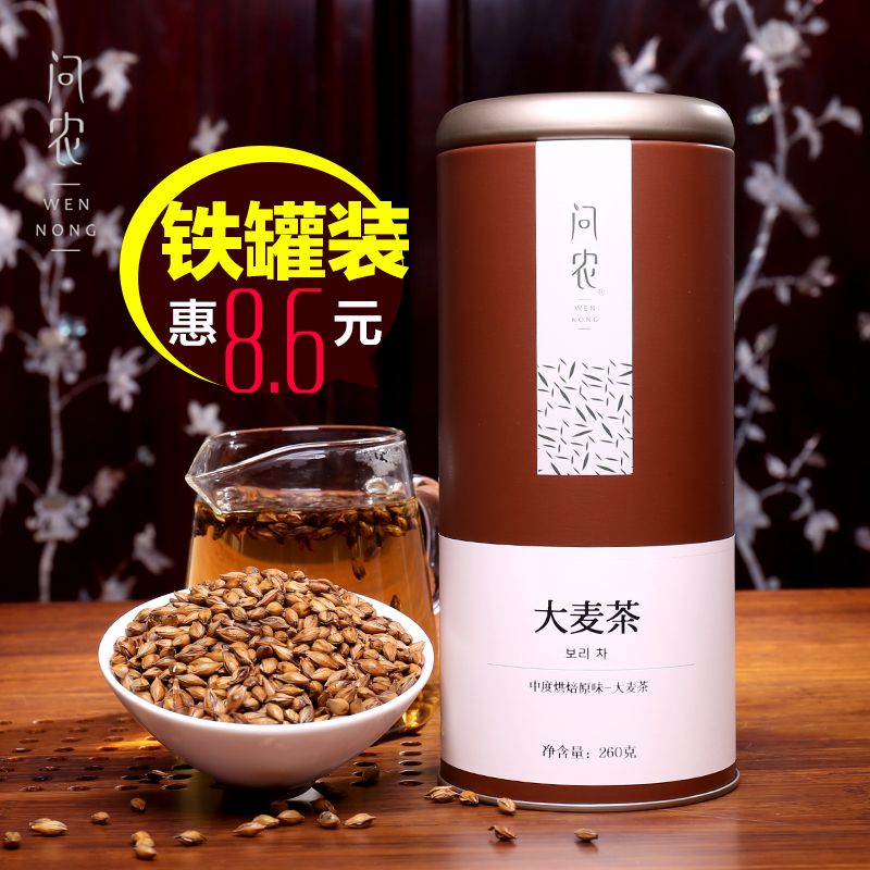 促【铁罐装8.6元】大麦茶 正品出口韩式烘焙型 原味大麦茶 包邮