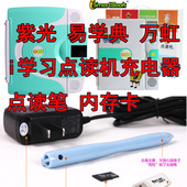 点读机锂电池充电器内存卡 i学习万虹通用点读笔DB168169DB191