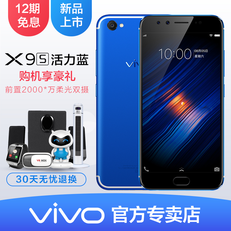 新品上市◆vivo X9s活力蓝正品手机vivox9s vivox9splus vovix11