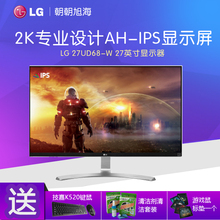 LG 显示器 27UD68-W 27英寸 4K高清分辨率IPS液晶电脑显示屏