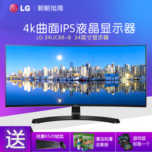 LG 34UC88-B 4K超宽IPS曲面显示屏显示器