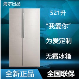 推荐最新海尔对开门冰箱 超薄 海尔对开门冰箱