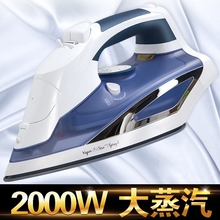 包邮 家用大容量大功率蒸汽电烫斗手持挂烫 出口欧洲2000W电熨斗