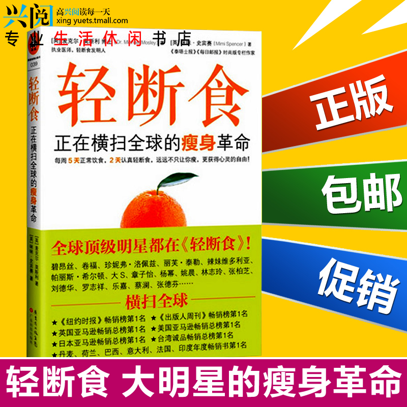轻断食正在节食全球的横扫v正在轻断食瘦身中午吃什么图片