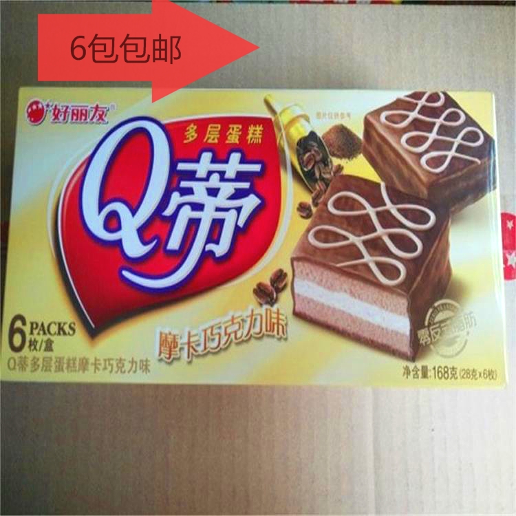 新货好丽友 q蒂 q帝巧克力蛋糕点心48枚多层柔软早餐多省市包邮