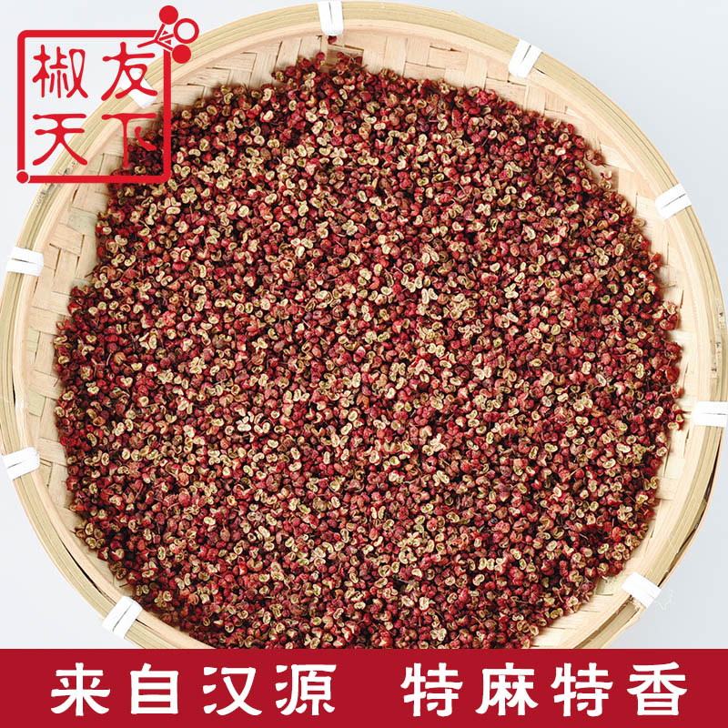 花椒四川大红袍花椒川椒汉源花椒麻椒干花椒干红花椒特麻100克