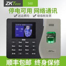 打卡机打卡器S60 网络型上班签到机 中控智慧指纹考勤机 ZKTeco
