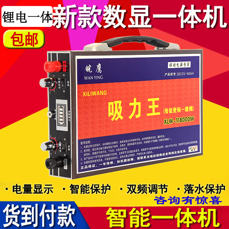 特价包邮吸力王锂电池一体机逆变器全套装备电镀电瓶升压器机头