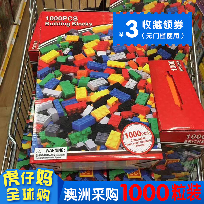 building blocks 兼容lego乐高拼搭益智积木1000小颗粒 送底板