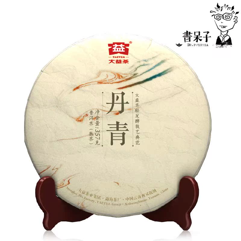 大益云南普洱茶熟茶 大益2013年七子饼茶丹青   301批 357g
