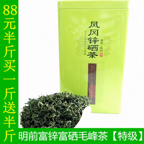 2017年绿茶贵州凤冈锌硒毛峰茶都匀毛尖工艺高山茶【250g】装