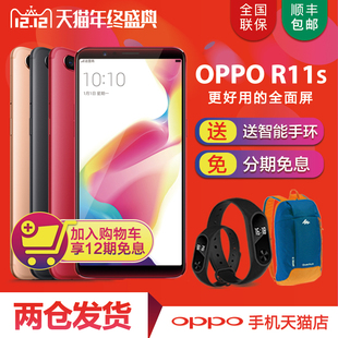 新款上市 OPPO R11S全面屏手机 oppor11s r11 r9 s r11splus 红色