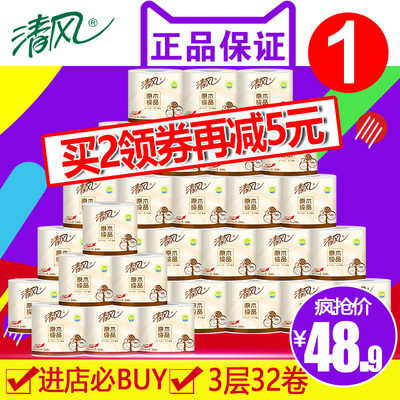 雪亮家用妇婴卫生纸经济实惠装无芯纸12卷重