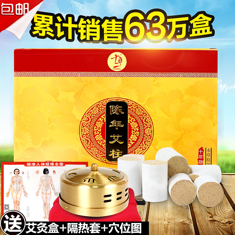 十年陈艾柱艾灸条艾烛艾条批发艾绒艾叶艾草条非无烟艾灸柱艾艾贴