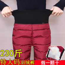 女加肥加大鸭绒裤 200斤胖MM外穿高腰显瘦羽绒棉裤 羽绒裤 特大码