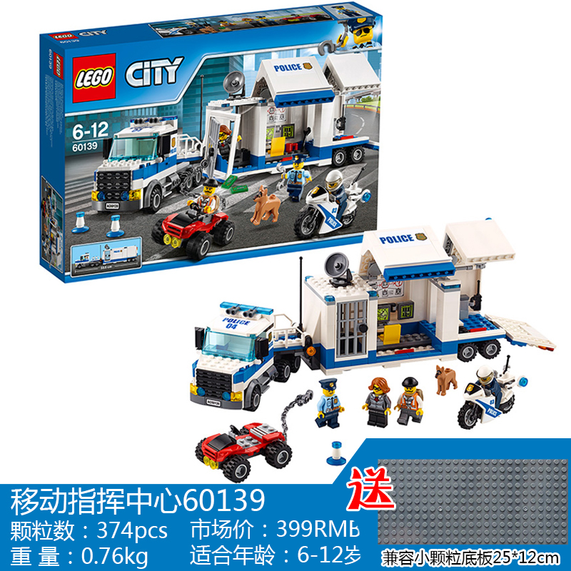 2017年乐高城市lego city积木高速追捕60138/移动指挥中心60139