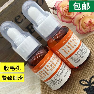 收缩毛孔精华液面部紧致毛孔粗大修复男女士去