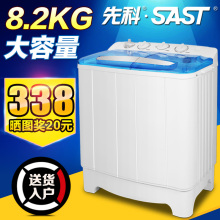先科8.2公斤半全自动洗衣机双桶双缸洗脱一体两用家用大容量迷你
