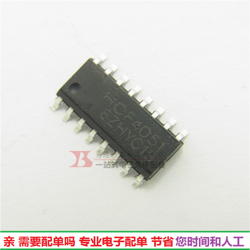 hcf4051贴片芯片cd4051m八选一模拟开关4051(5个)sop