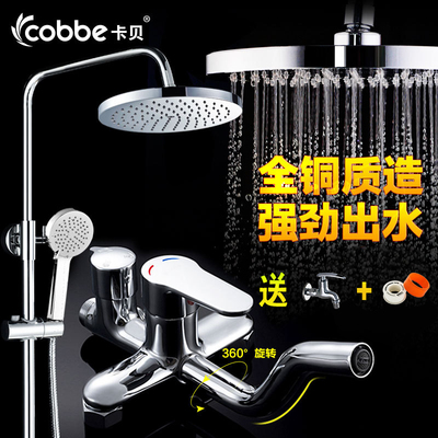 九牧王超薄花洒套装全铜冷热淋浴花洒增压喷头