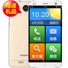 移动4G老人智能手机 T02老年机大字大声大屏正品 长虹 Changhong