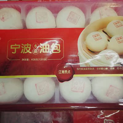 12个装 传统糕点小水晶油包馒头 酒席宴会甜点寿筵糕点早餐点心