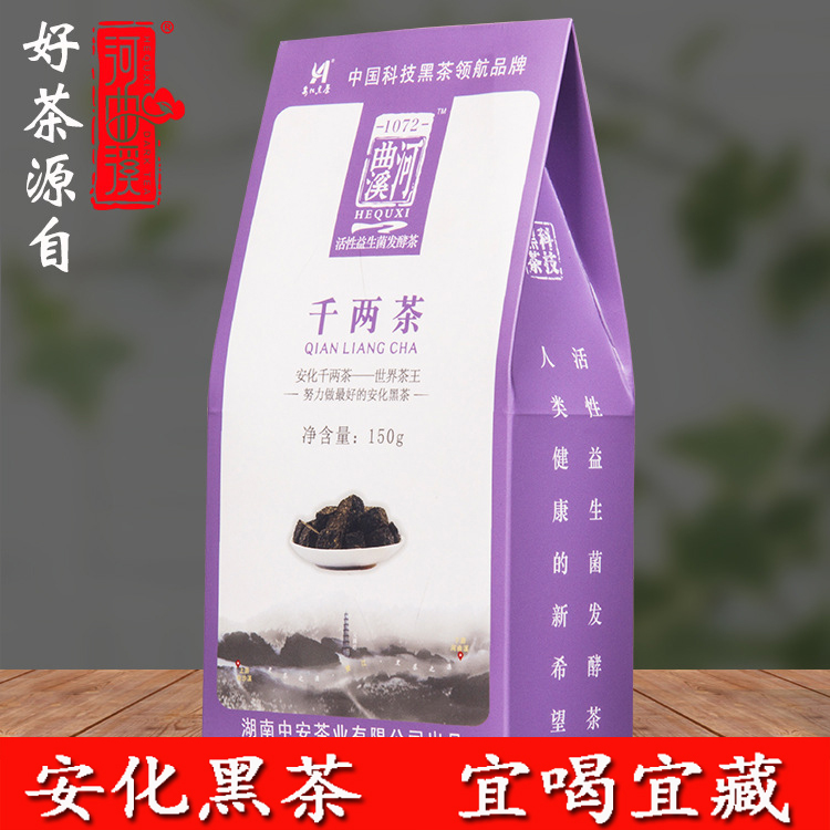 湖南安化黑茶千两茶传统古法手工艺筑砖正宗茯砖茶直泡茶150g包邮