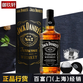 Jack 烈酒鸡尾酒基酒 Daniels 杰克丹尼威士忌700ml 美国进口洋酒
