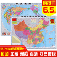 饰客厅学习办公壁画 2017世界地图墙贴贴画大中国地图贴纸办公室装
