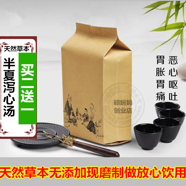 半夏泻心汤袋泡茶黄芩 甘草 黄连 大枣包邮买二送一
