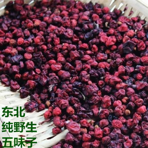 东北野生五味子特级油籽北五味子250g泡茶泡酒料可打粉中药材