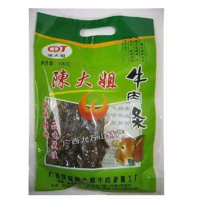 回香牛肉条/干 广西罗城特产零食品 正宗原厂新货特价满168元包邮