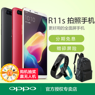 OPPO R11S新品全面屏拍照手机oppor11s手机oppor11oppor11plus
