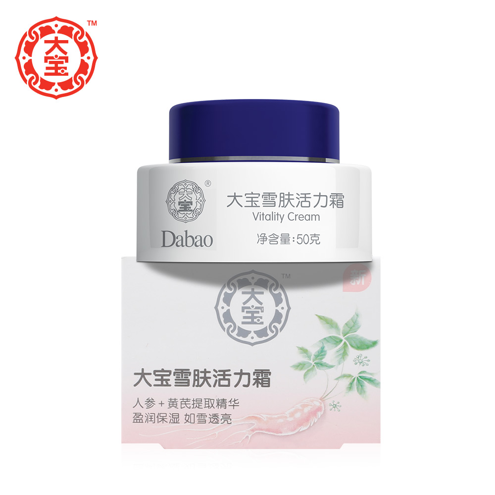 大宝面霜套装雪肤活力蜜活力霜男女滋润保湿补水乳液护肤品
