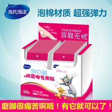 专用贴 屈臣氏售 防磨脚随意贴 高跟鞋 后跟帖薄脚贴 海诺防磨脚贴