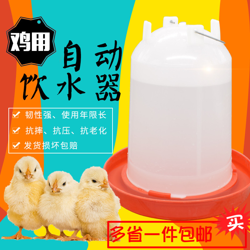 喂鸡用自动饮水器乳头鸡水壶水槽养鸡饮水器鸡喝水壶养鸡设备用品